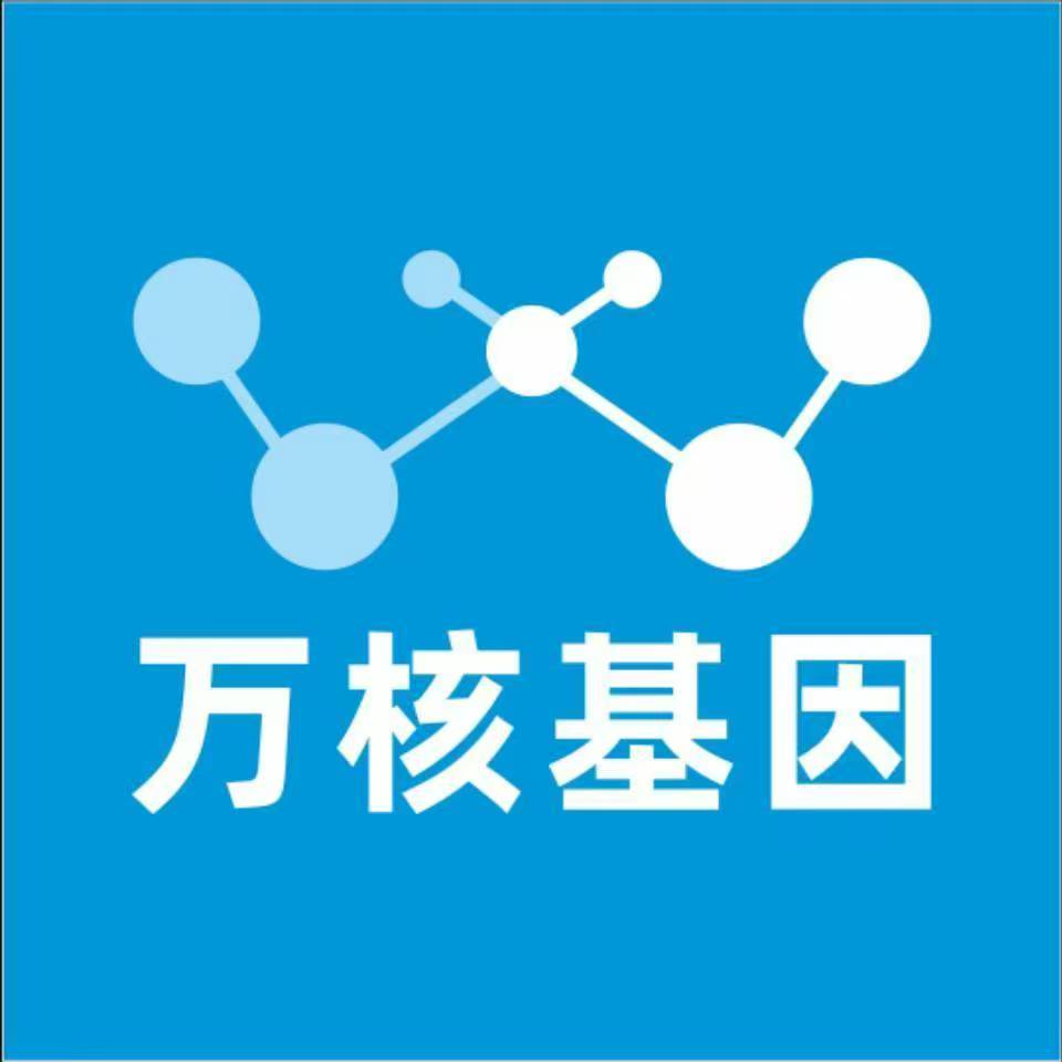 定西通渭万核基因亲子鉴定